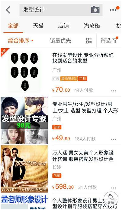 領(lǐng)秀風(fēng)品牌升級(圖3) 化妝品品牌的廣告策劃