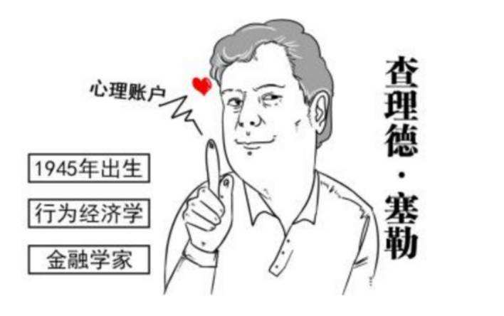 杭州品牌策劃公司對心理賬戶的解釋 杭州品牌策劃公司