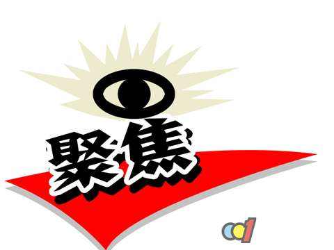 聚焦是杭州品牌策劃公司未來的趨勢 杭州品牌策劃
