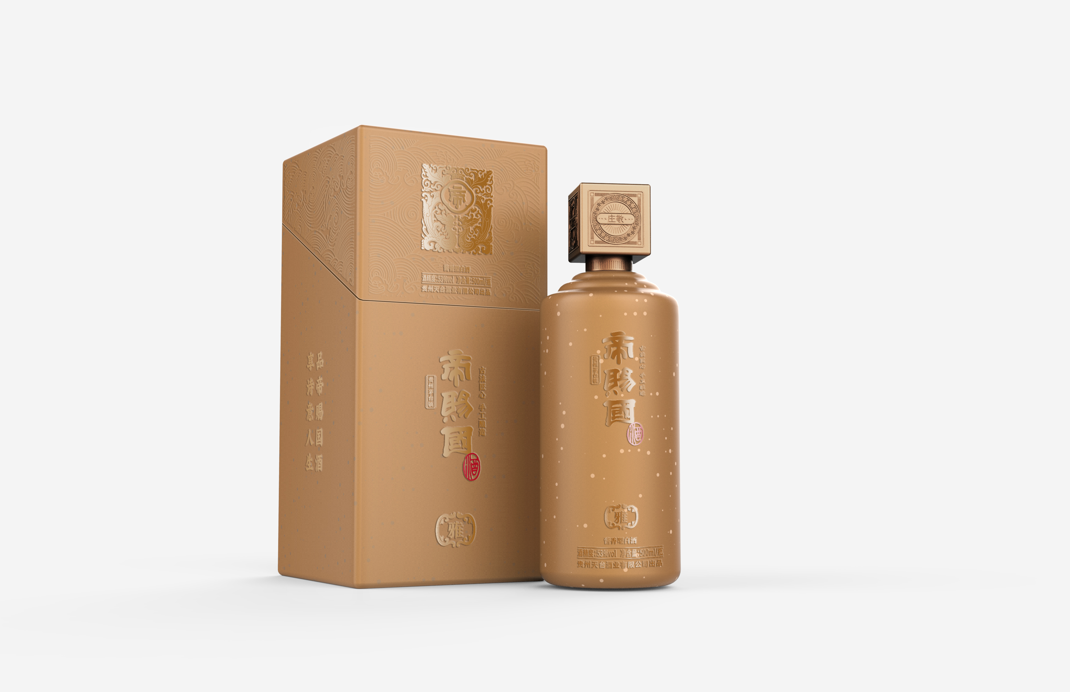 帝賜國(guó)醬酒品牌策劃設(shè)計(jì)(圖33) 帝賜國(guó)醬酒品牌策劃設(shè)計(jì)(圖33)