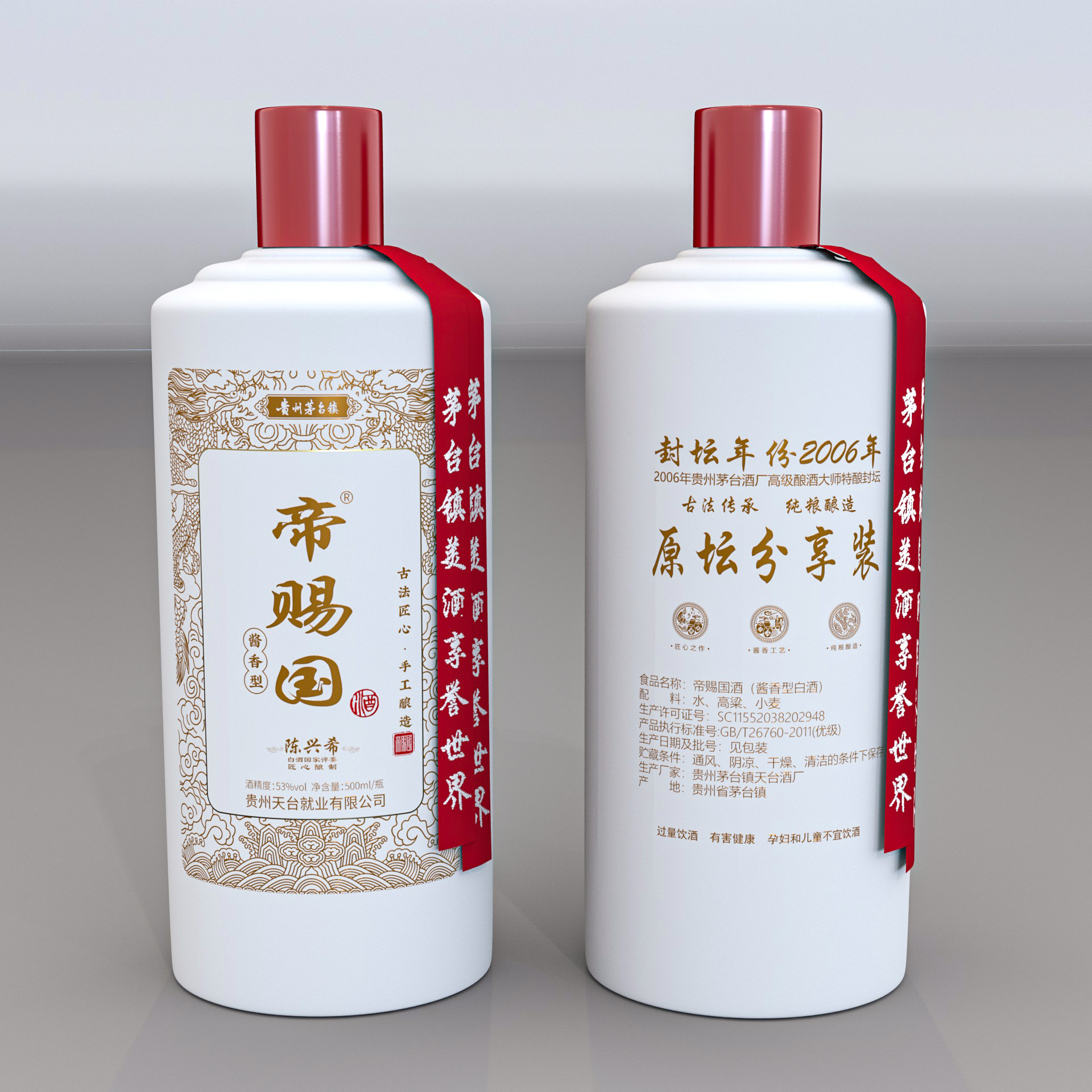 帝賜國(guó)醬酒品牌策劃設(shè)計(jì)(圖35) 帝賜國(guó)醬酒品牌策劃設(shè)計(jì)(圖35)